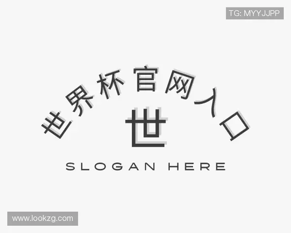 认识世界杯官网入口